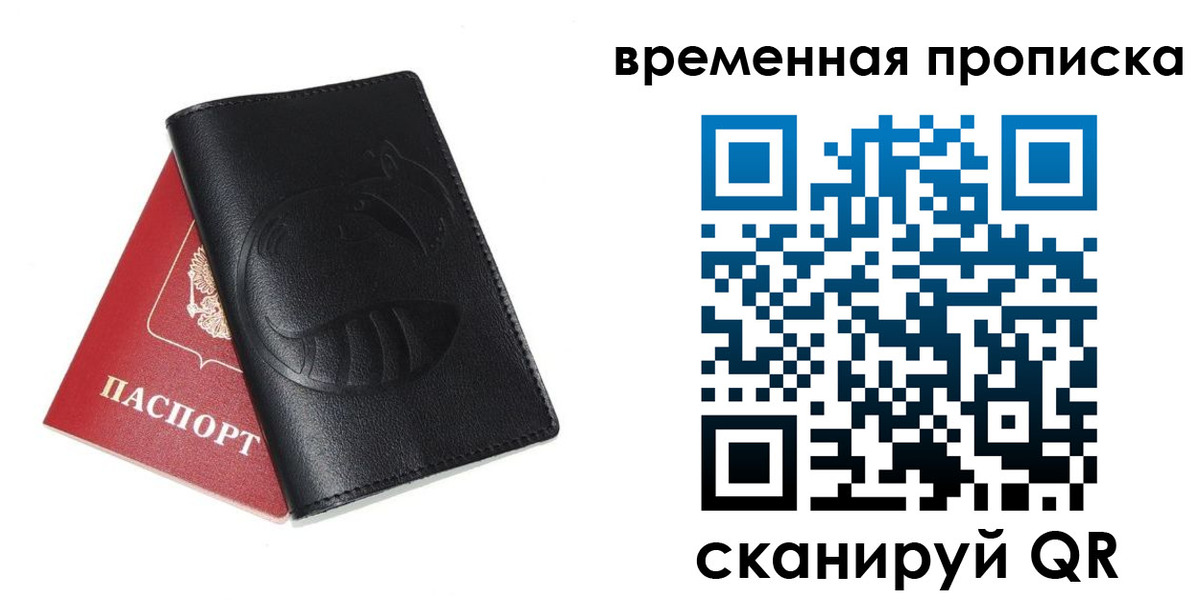 прописка поиск в Серове