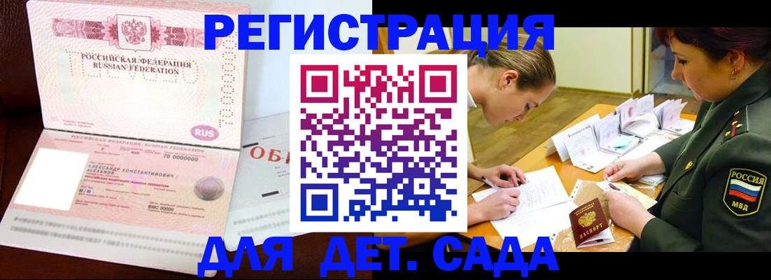 купить прописку в Серове