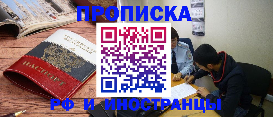 прописка для военкомата в Серове