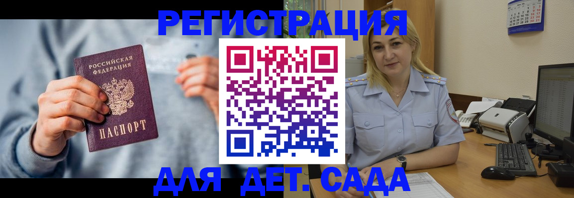миграционный учет в Серове