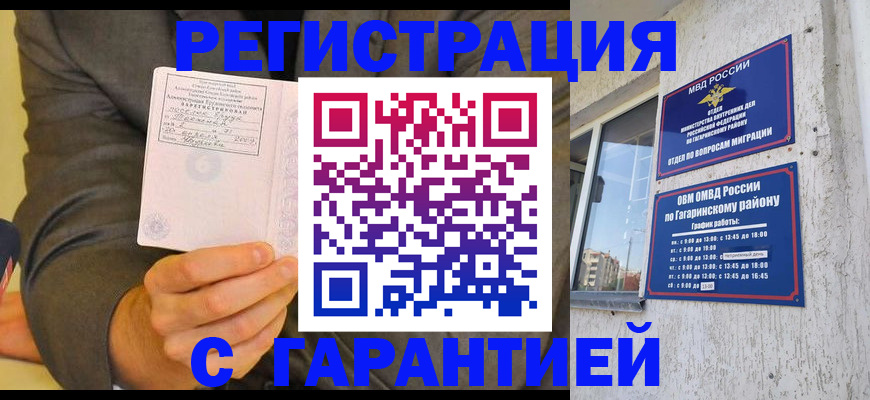 прописка поиск в Серове