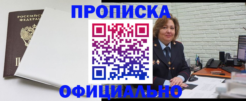 временная регистрация 2025 в Серове
