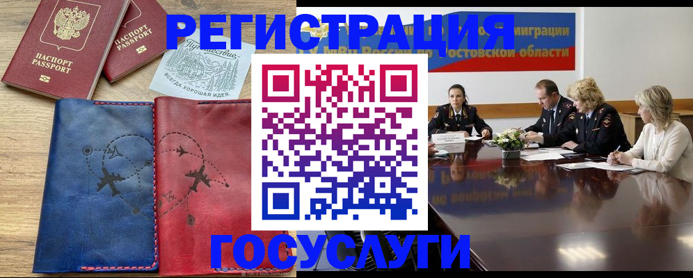 регистрация в Серове